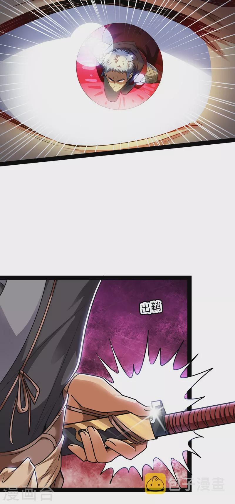 第10话 三分钟无敌时间7