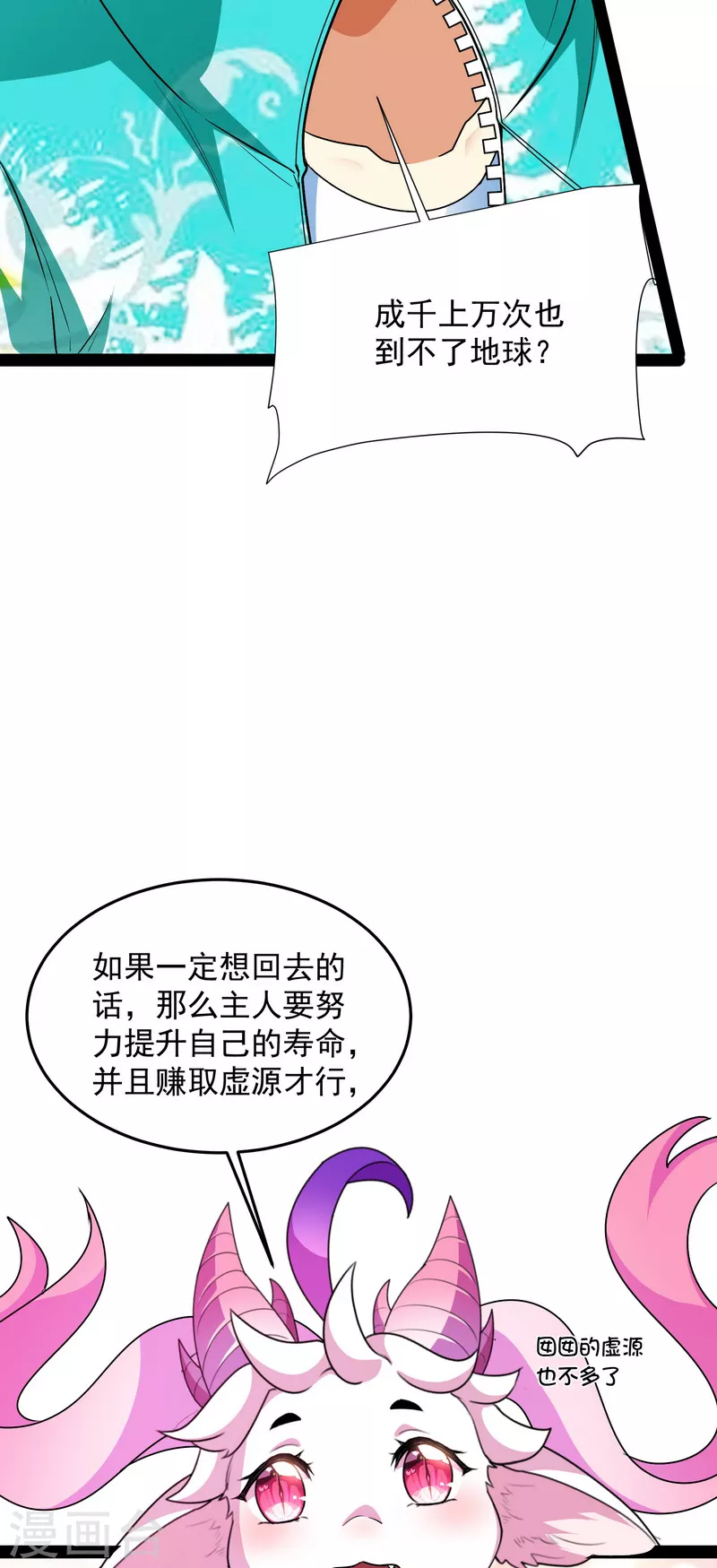 第7话 开局鞭挞聂小倩15
