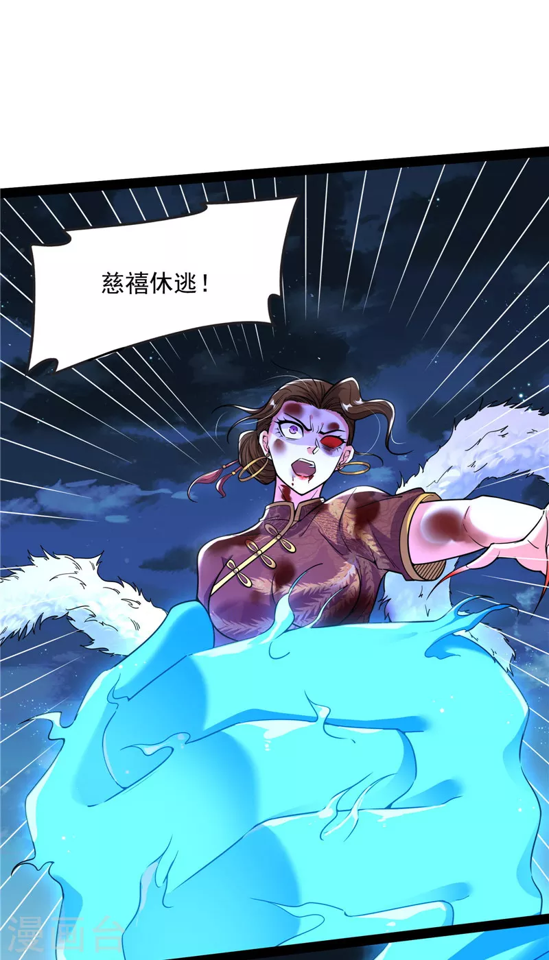 第75话 水晶吧的神鵰侠侣51