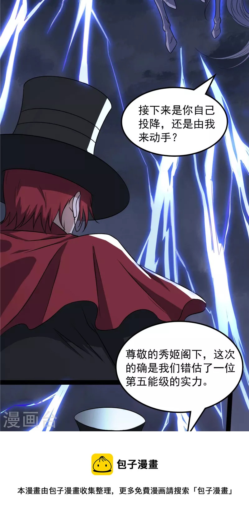 第79话 蝼蚁的求活4