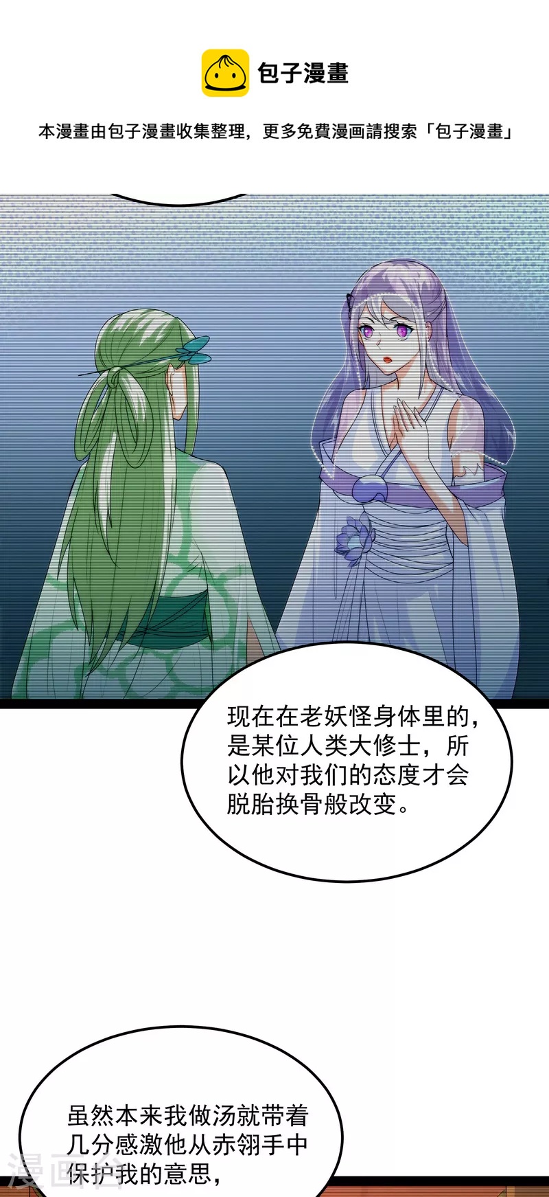 第14话 聂小倩：姥爷，喝汤了！8