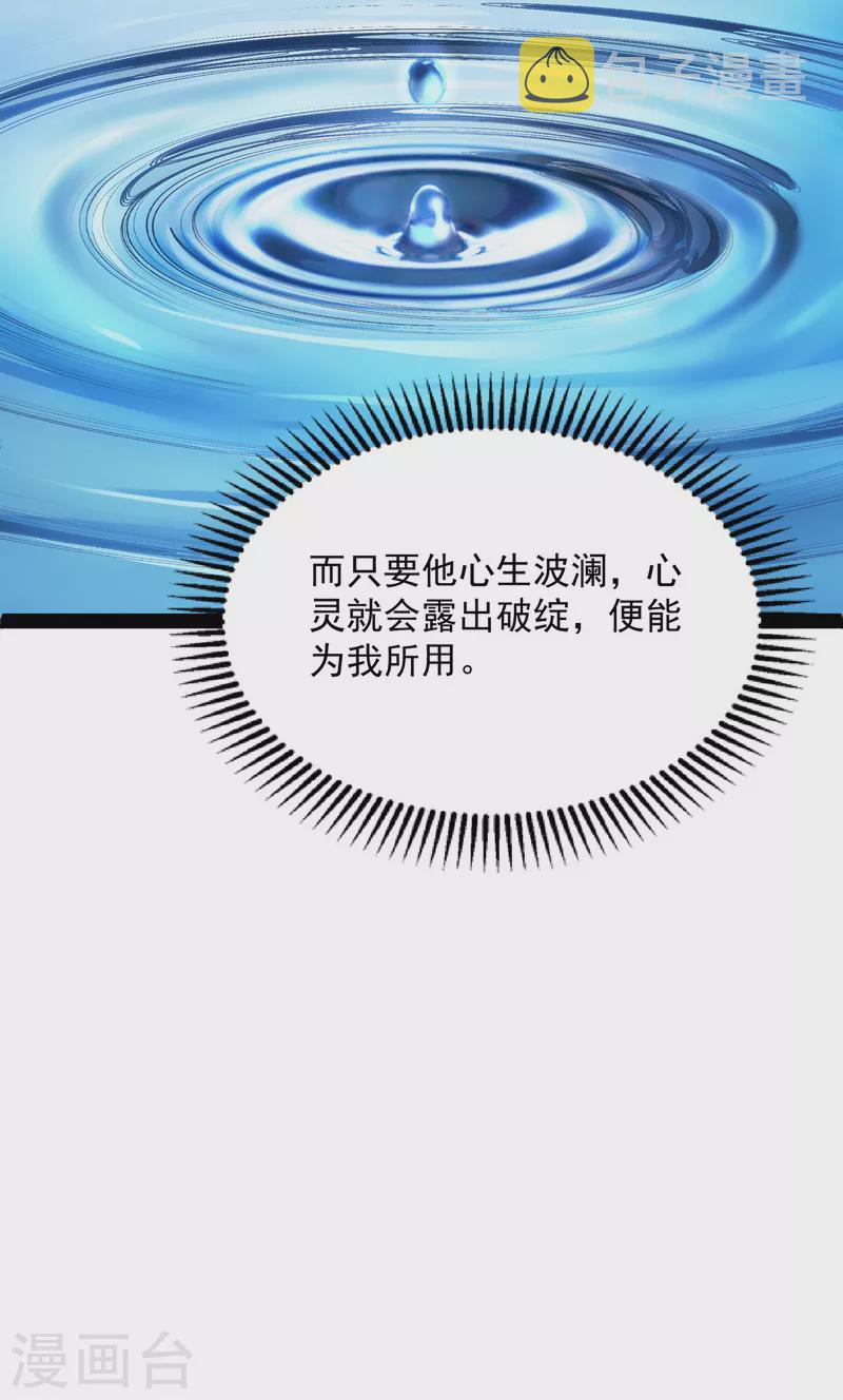 第15话 高淼前辈实力深不可测5