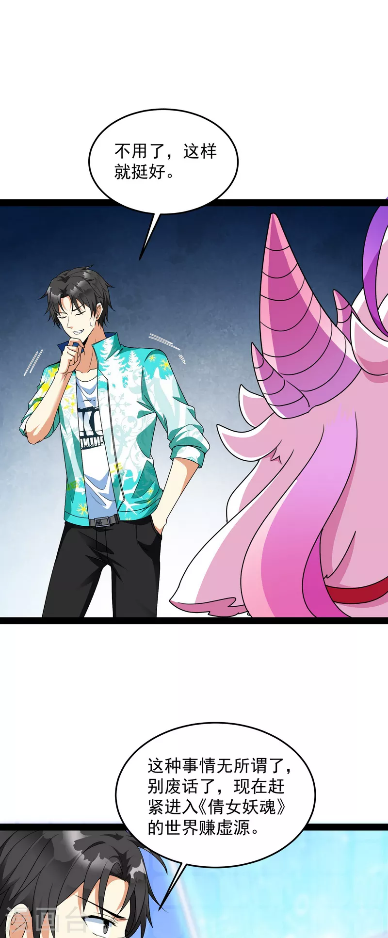 第7话 开局鞭挞聂小倩33