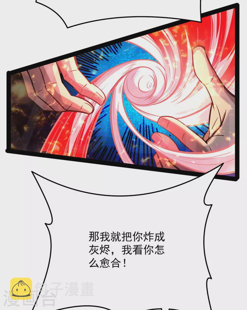 第101话 永恒之叹，女娲陨落4