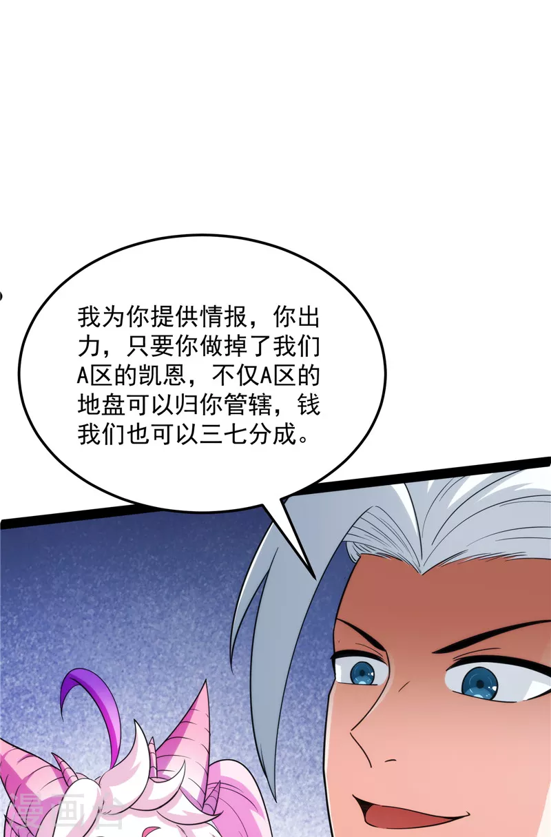 第108话 你要做我的小弟35