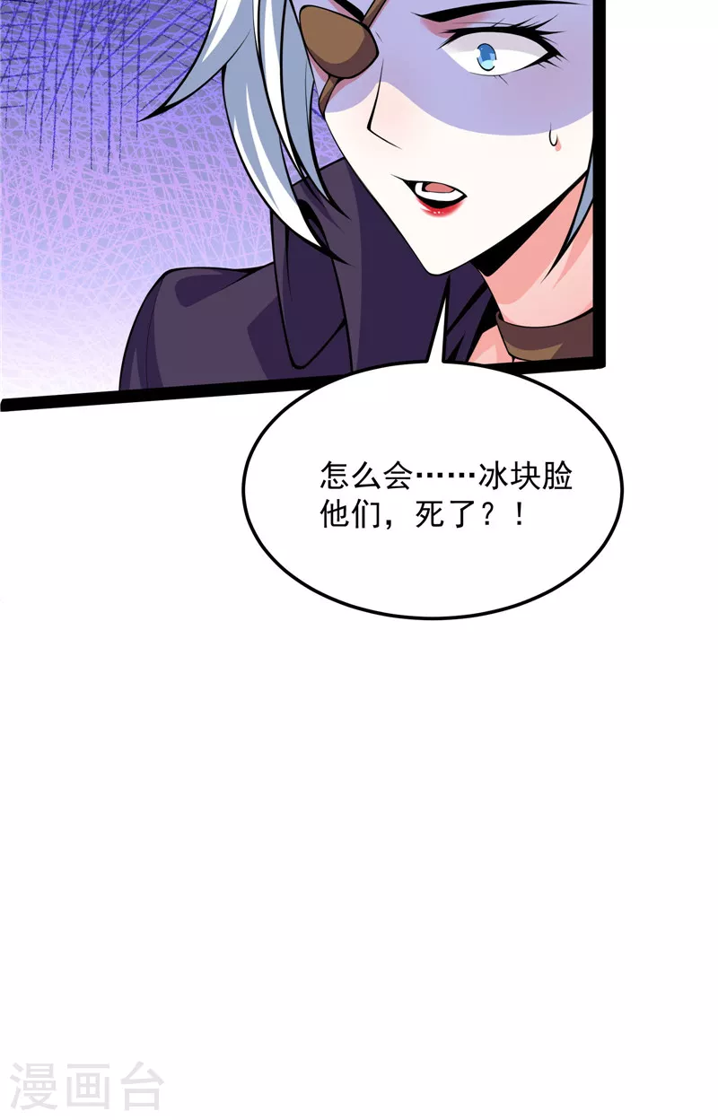 第92话 对手难缠，队友不猪6