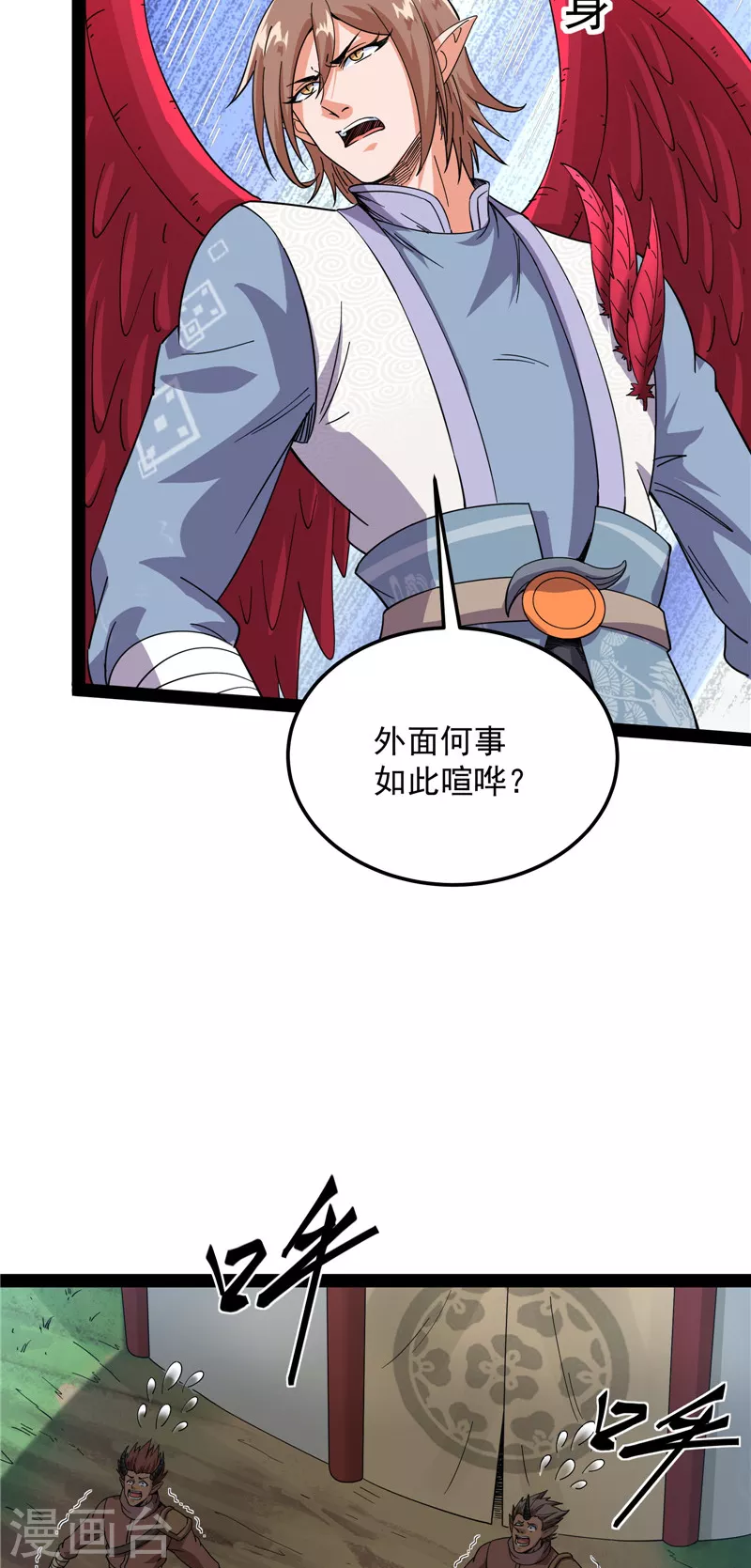 第16话 四舍五入一个亿的妖力35