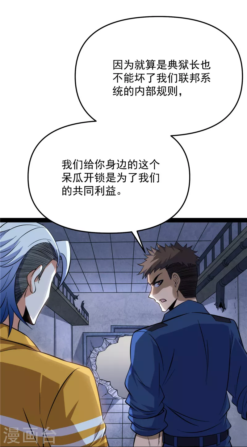 第111话 完了，芭比Q啦22