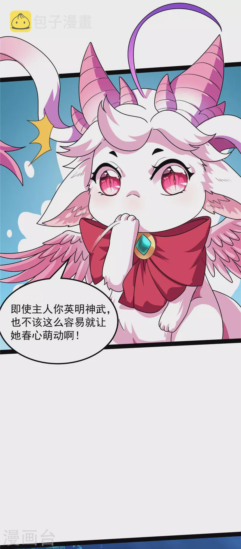 第18话 今晚月色真美23