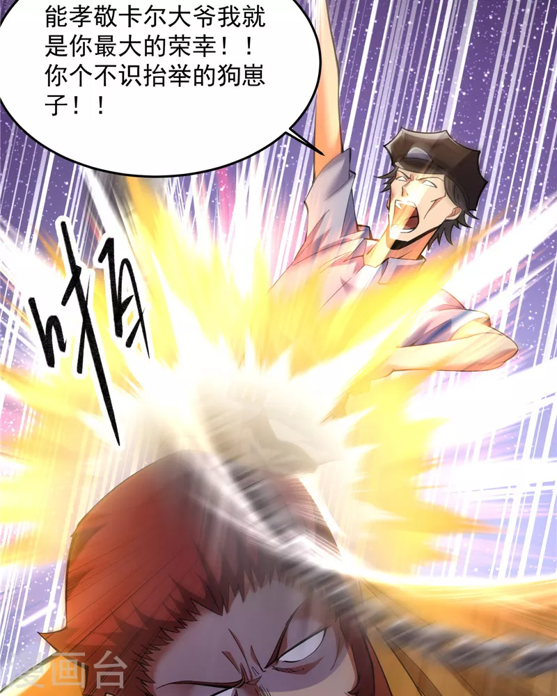 第105话 就你是狱霸啊？59