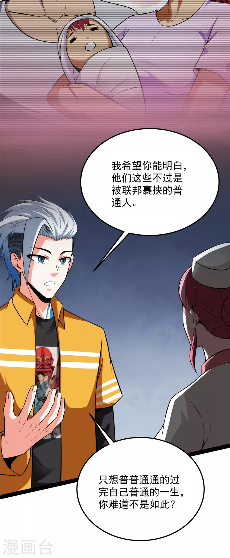 第124话 爱丽丝的天命任务24