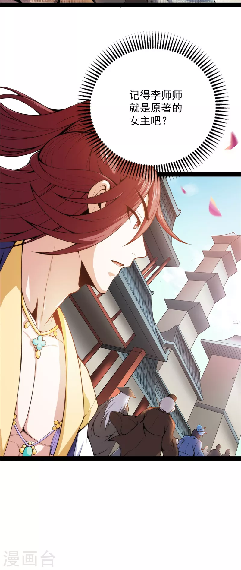 第49话 万花朝皇26