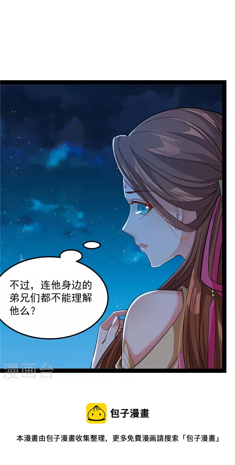 第58话 李师师明白了！32