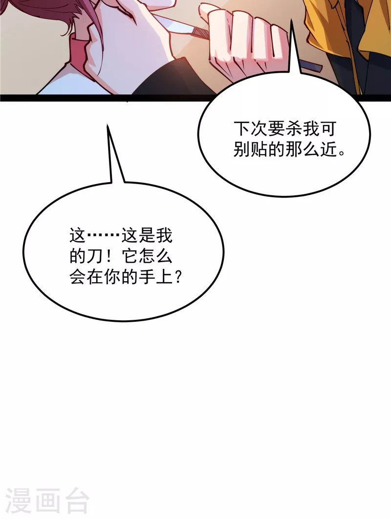 第107话 我和病娇护士独处一间41