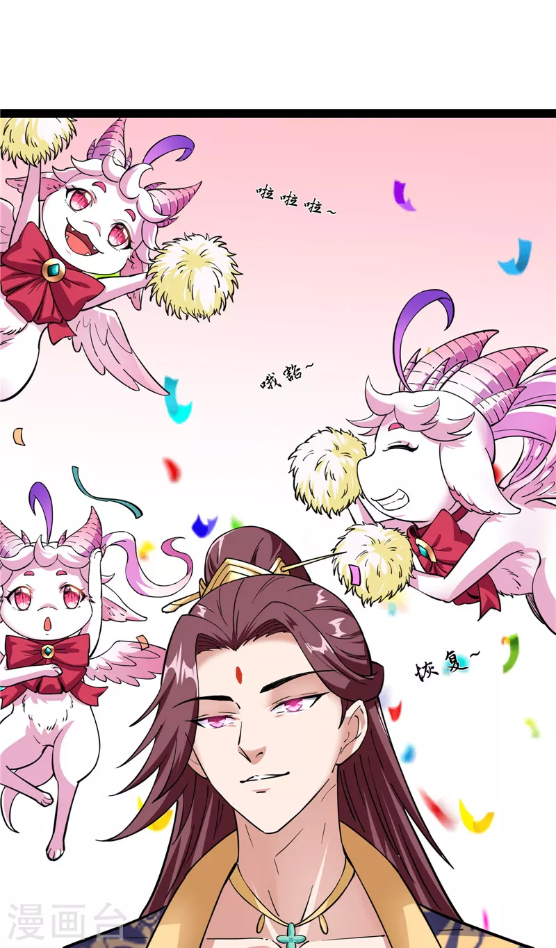 第41话 世界最强泡妞功法23