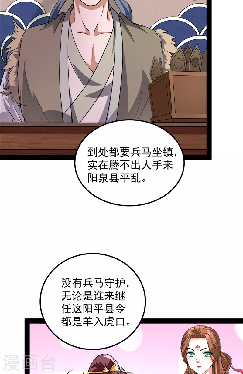第57话 高淼身边第一宠之争5