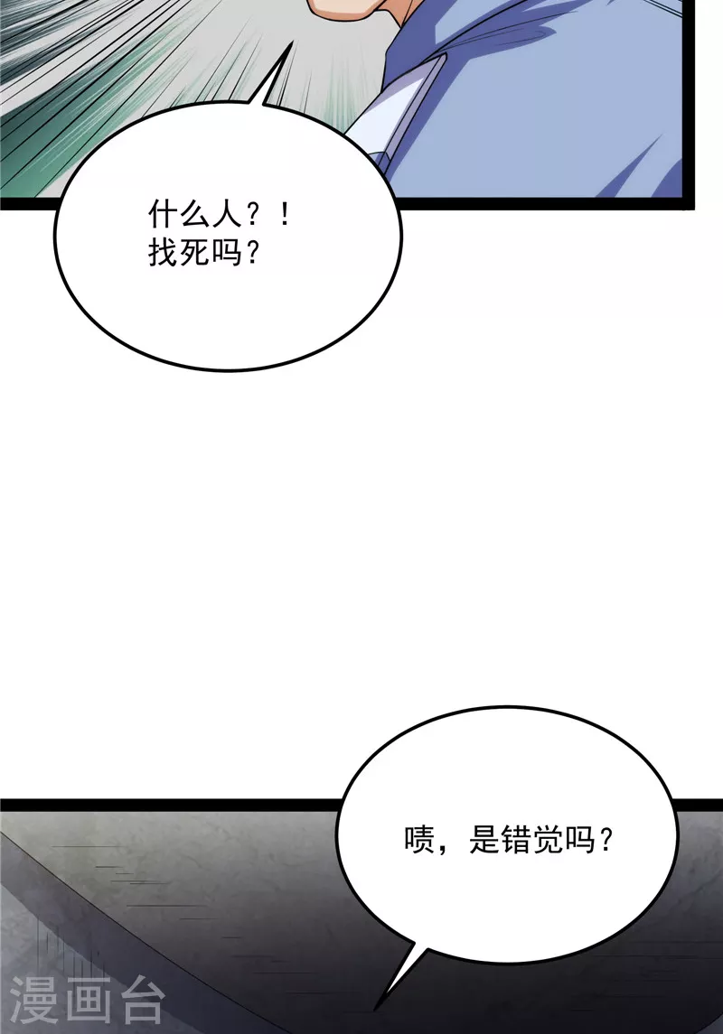 第118话 咸鱼和蜥蜴人30