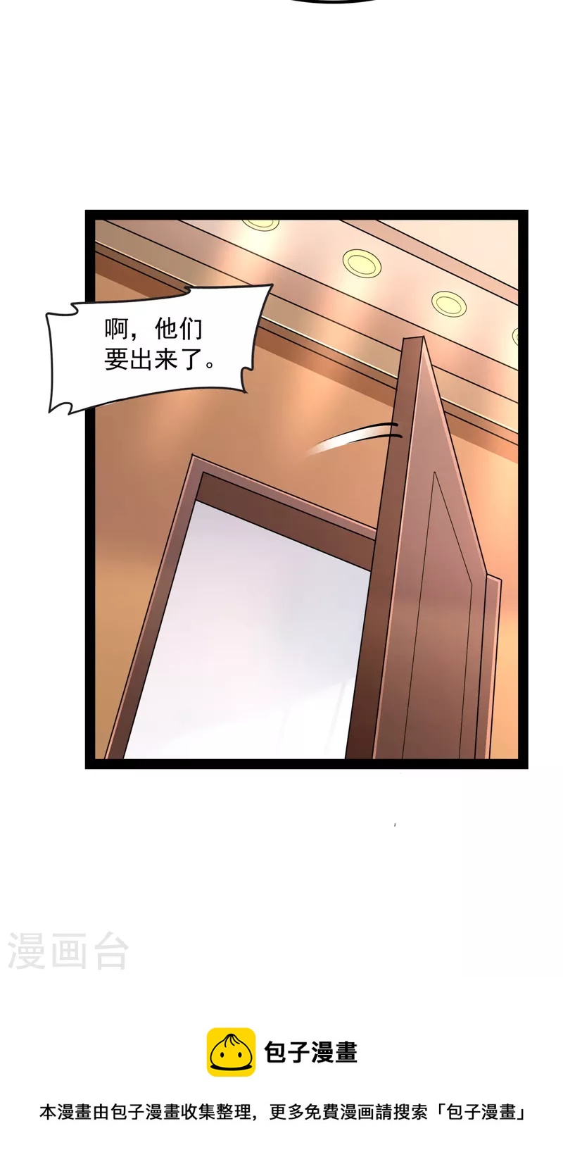 第75话 水晶吧的神鵰侠侣16