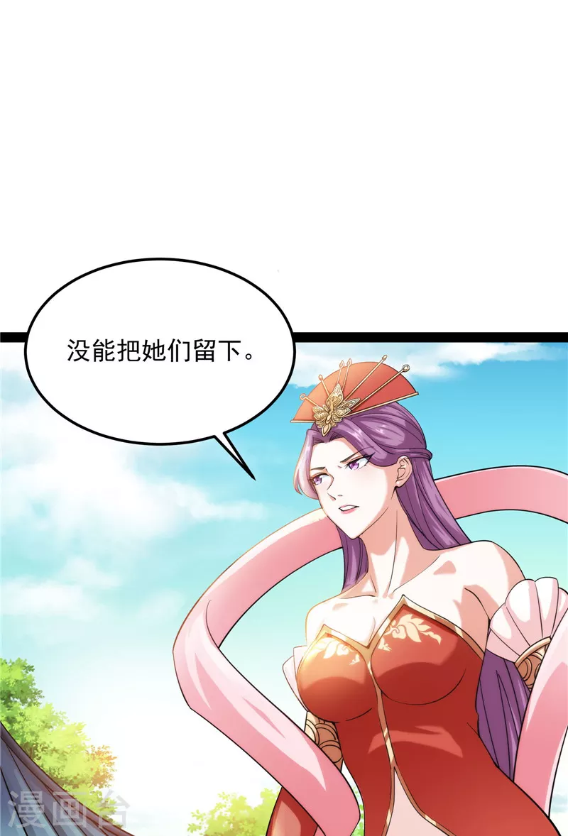 第44话 三宗妖女排队送22