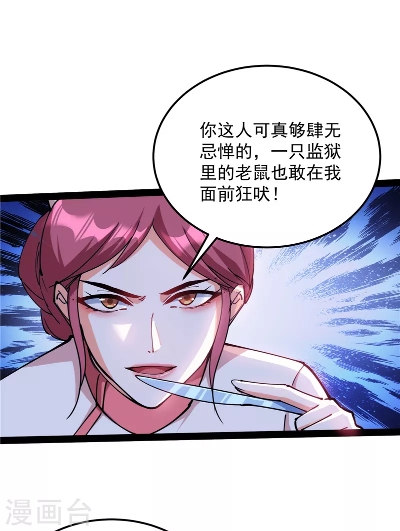 第107话 我和病娇护士独处一间37