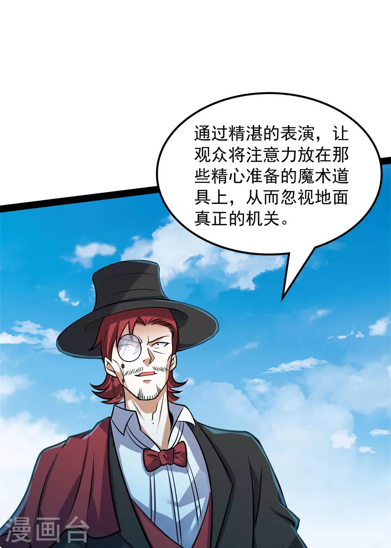 第80话 表演即魔术22