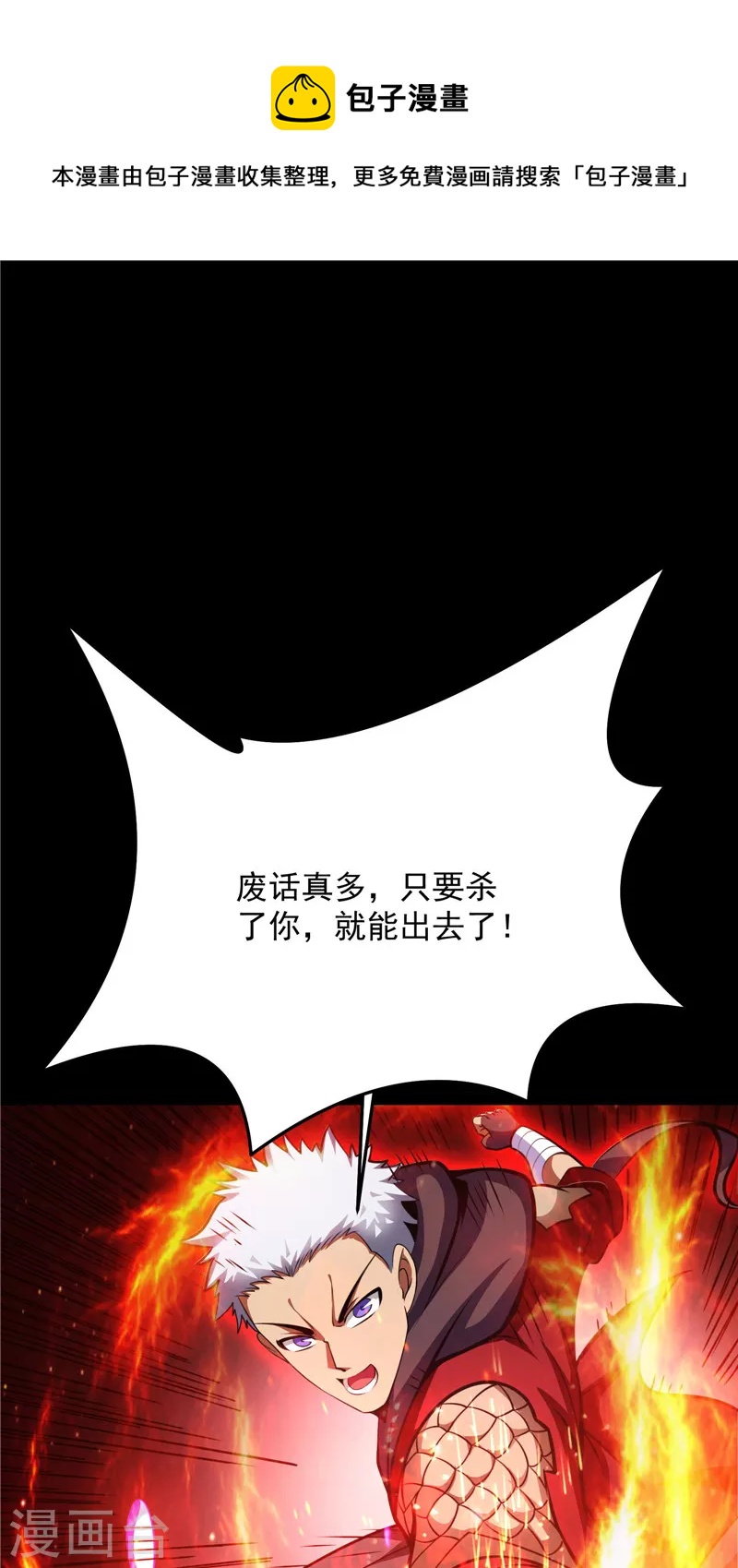 第70话 战星神境56