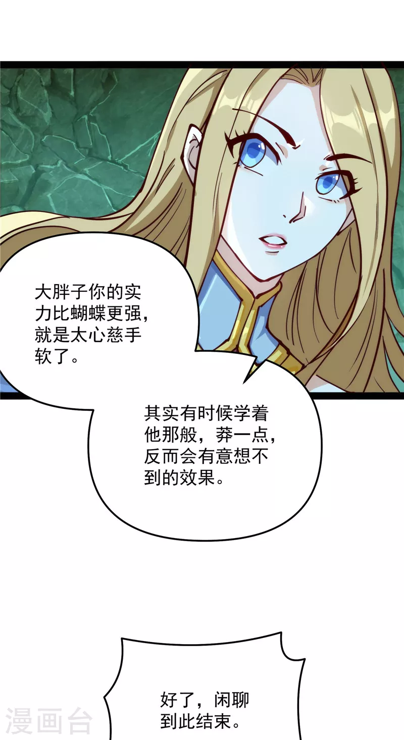 第94话 打嘴炮不如打拳51