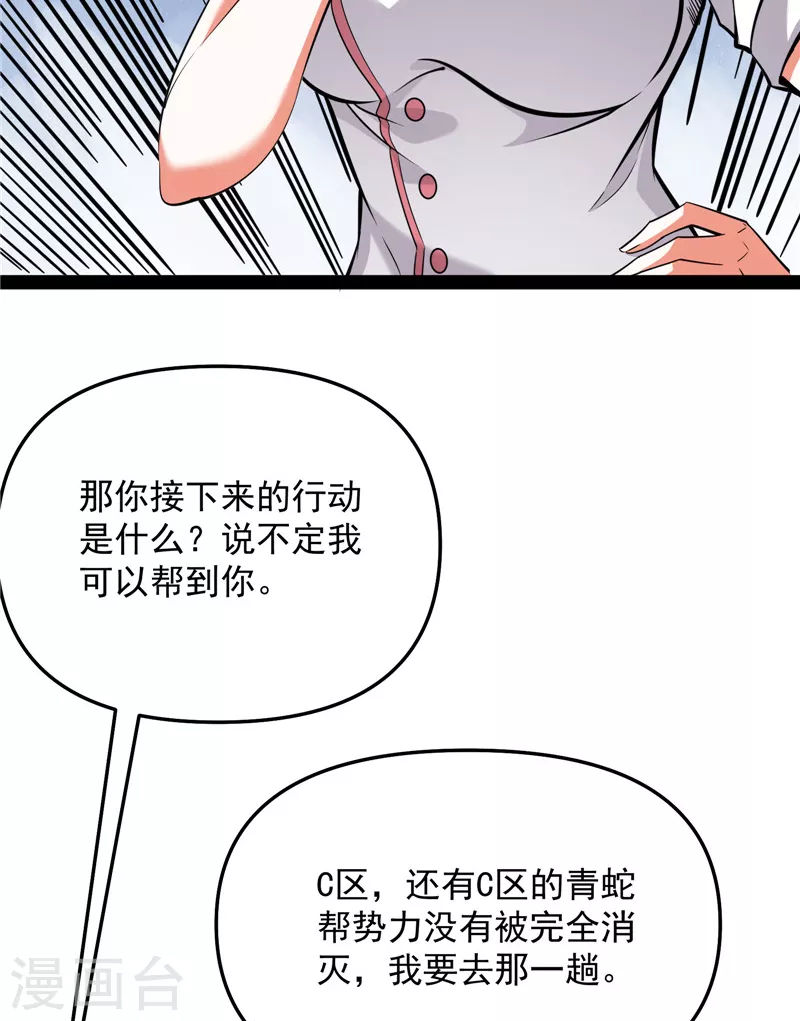 第123话 做贼心虚？杀人灭口？5