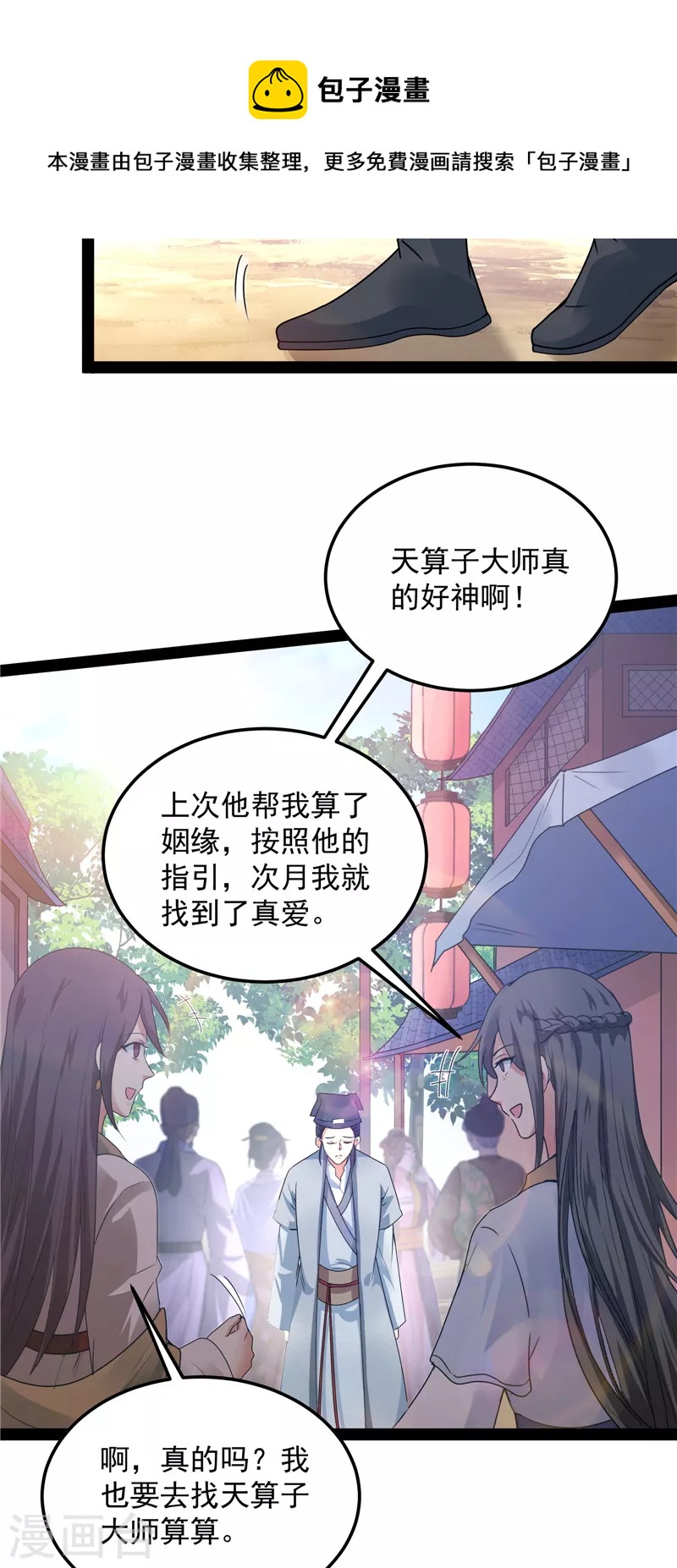 第20话 绦珠仙草和神瑛侍者16