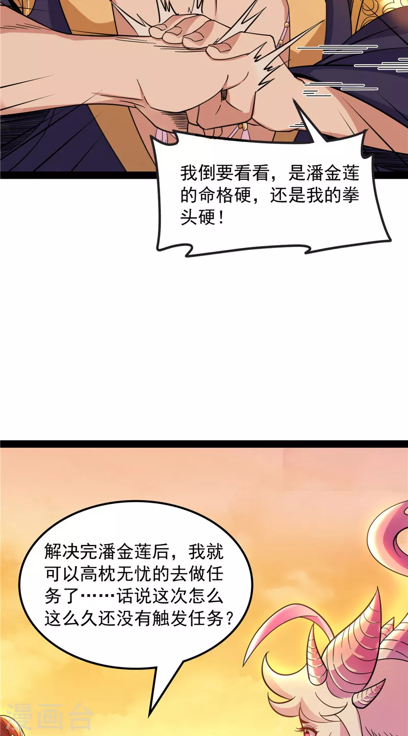 第48话 直捣黄龙灭圣莲62