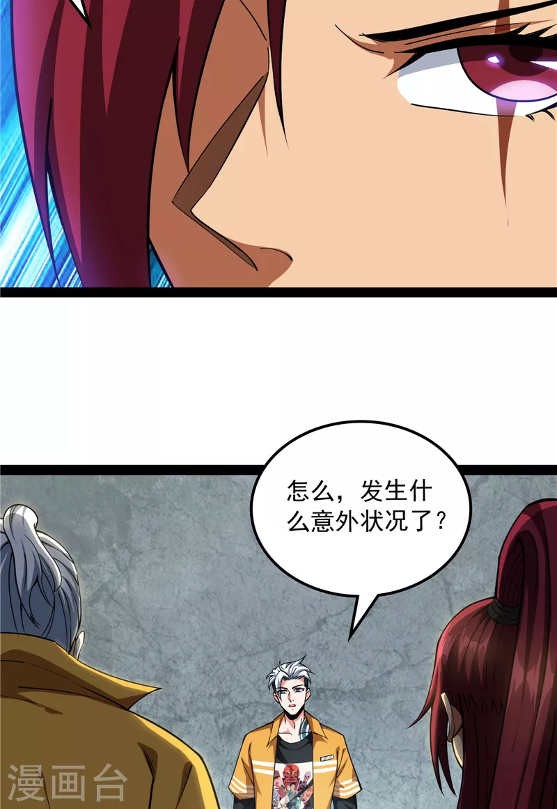 第116话 偷窥无罪34
