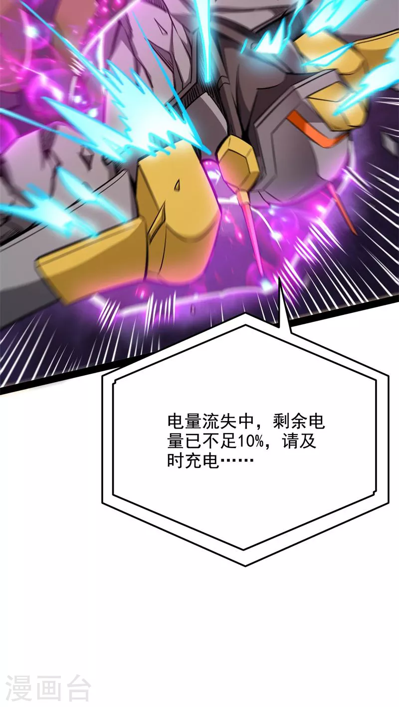 第93话 直捣黄龙？进蛇窝了！11