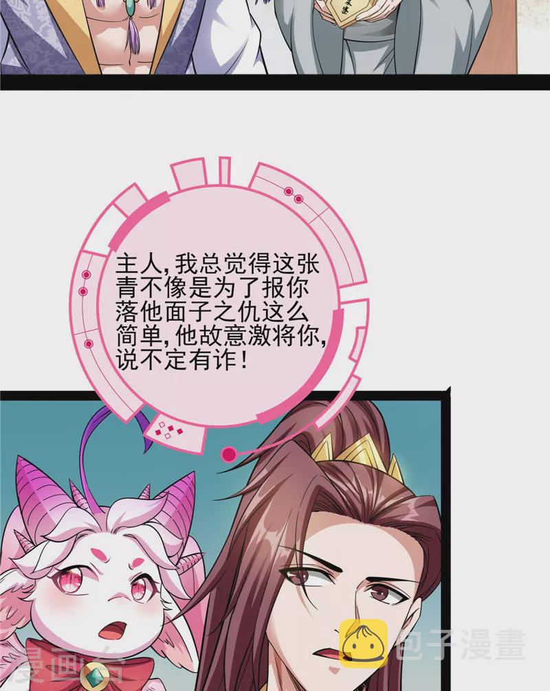 第56话 情圣高淼58