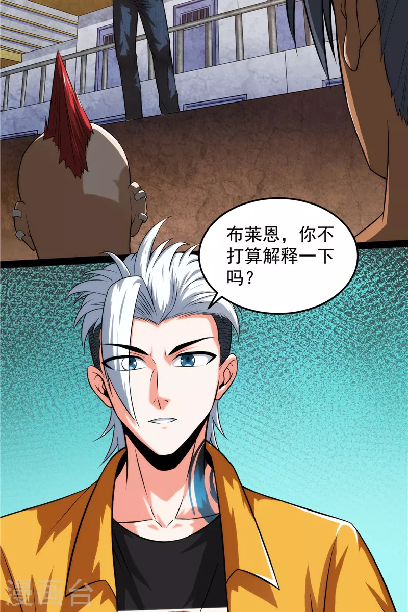 第115话 公平，公平，还是TM的公平35