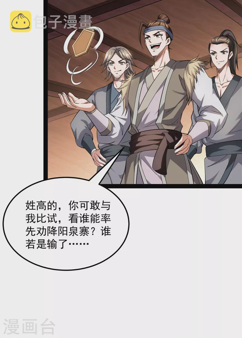 第56话 情圣高淼55