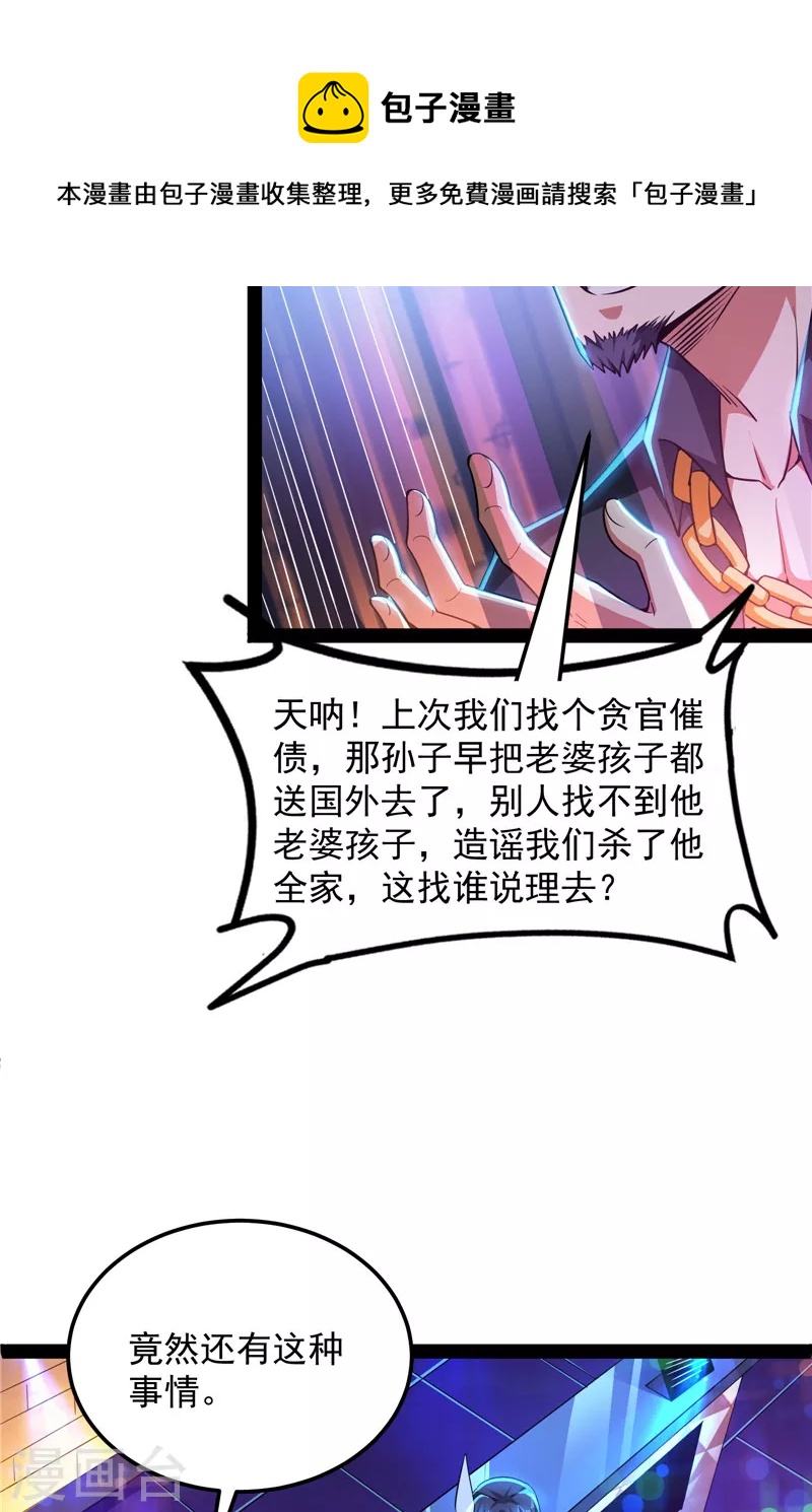 第74话 黑白双娇24