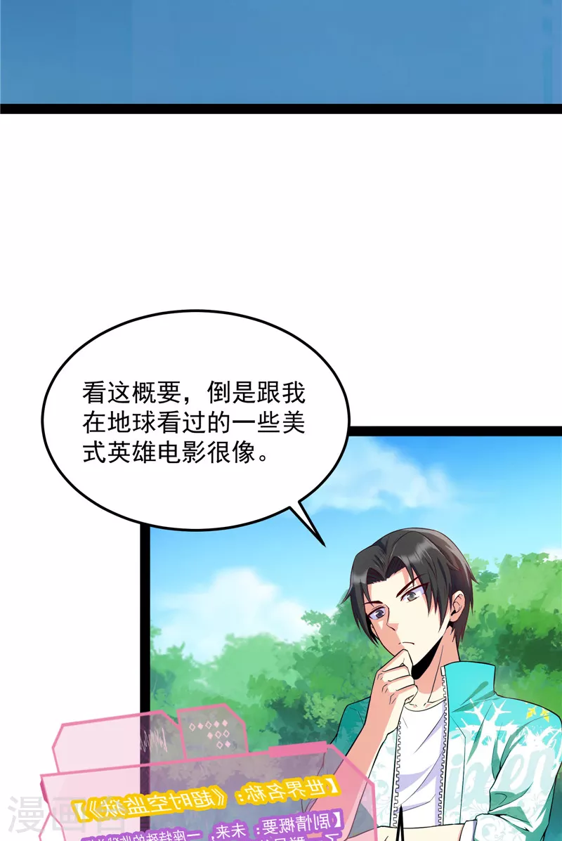 第104话 超时空监狱28