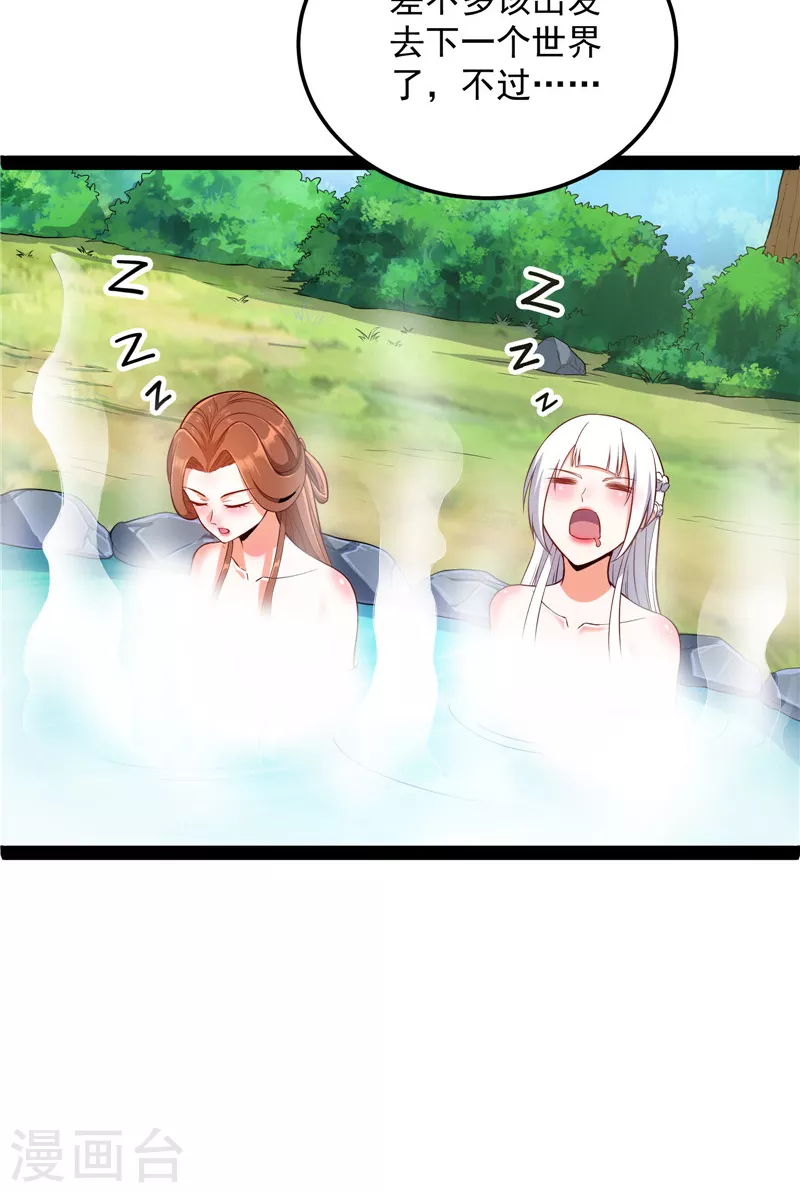 第104话 超时空监狱26