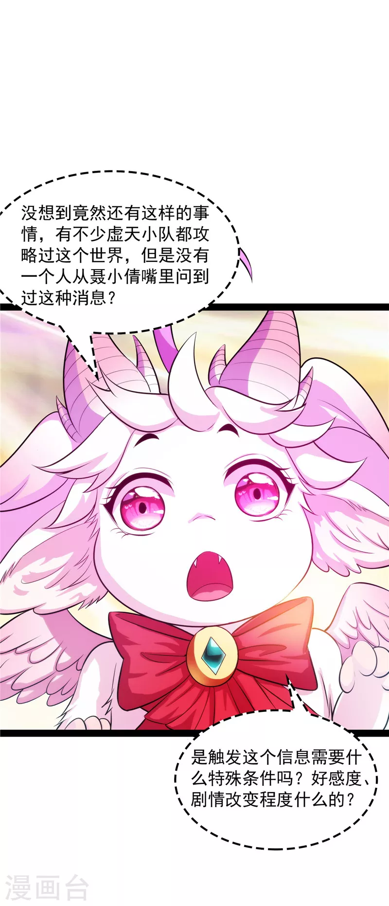 第25话 灵堂前的告白42
