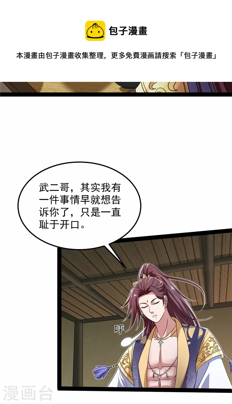 第55话 突破与人妻的赞赏4