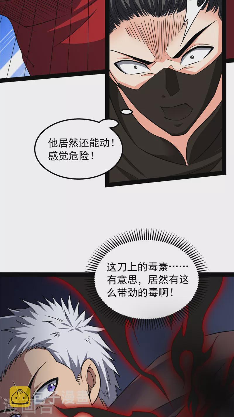 第126话 有意思的偷袭45