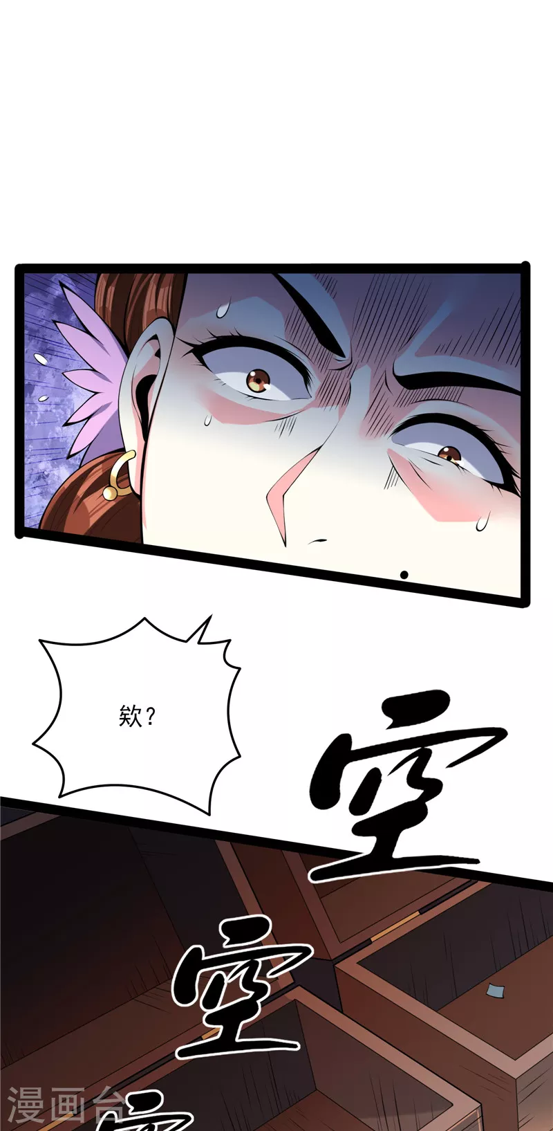 第52话 桃花惑师师37