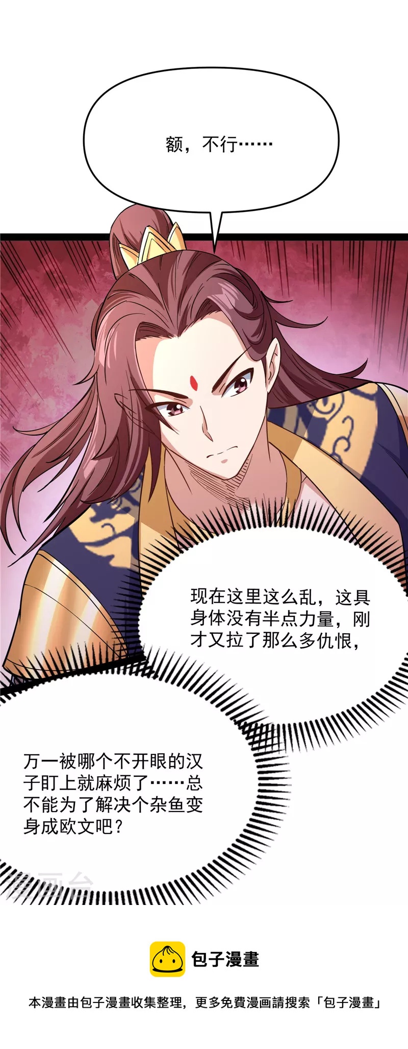 第52话 桃花惑师师56