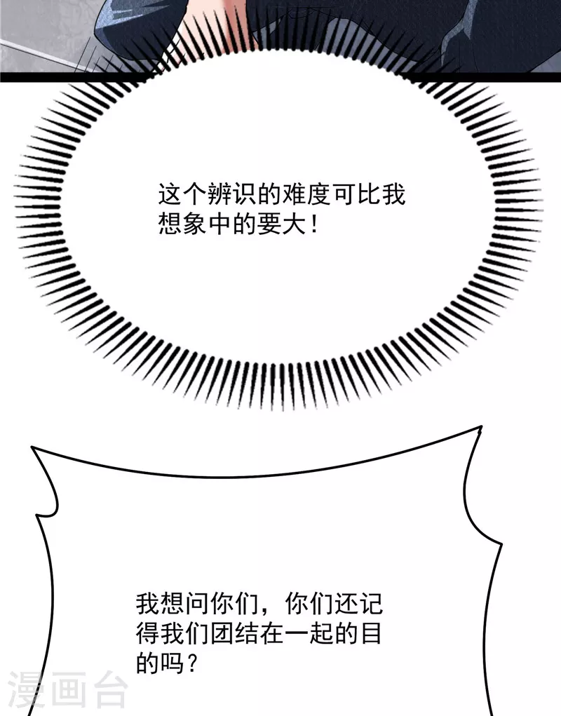 第114话 让子弹飞一会儿39
