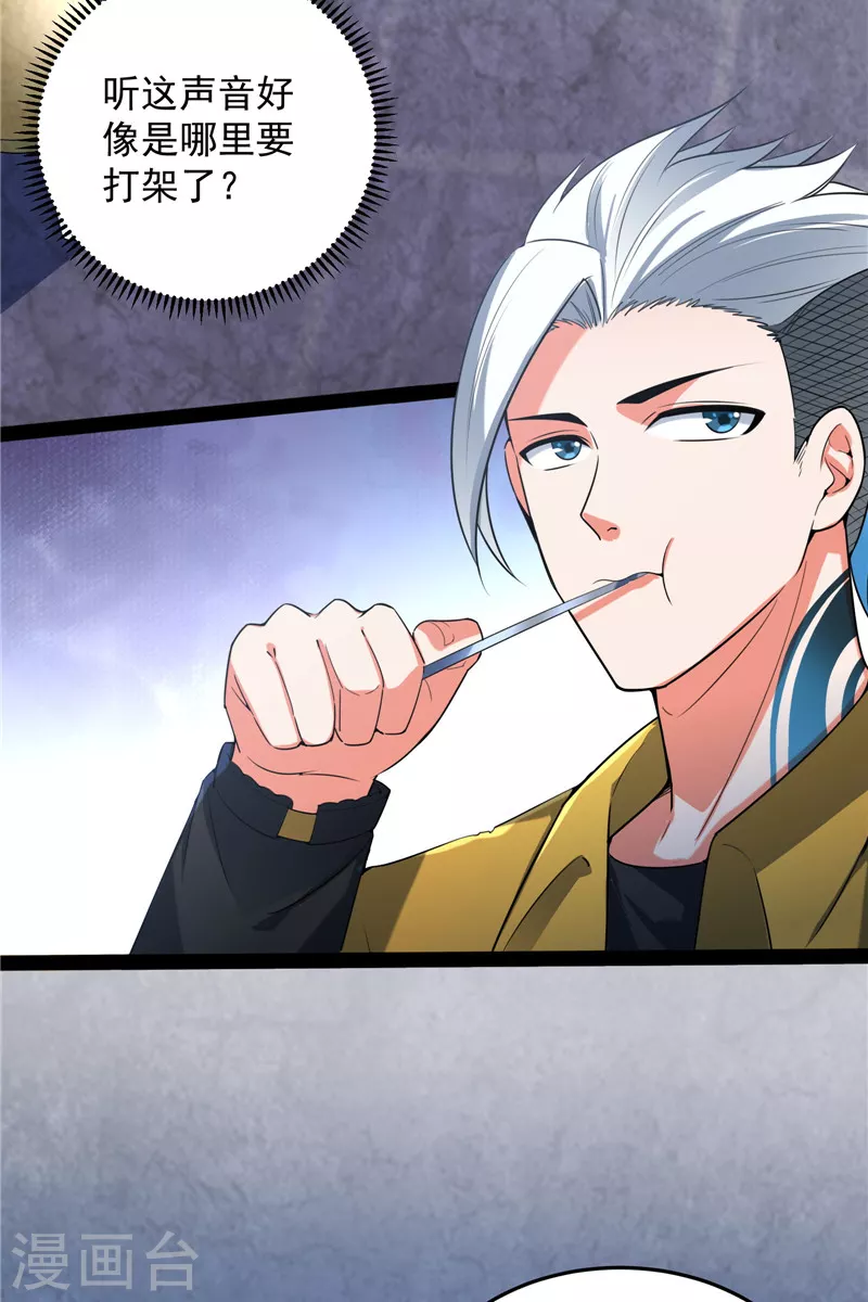 第106话 带着光头去看病23