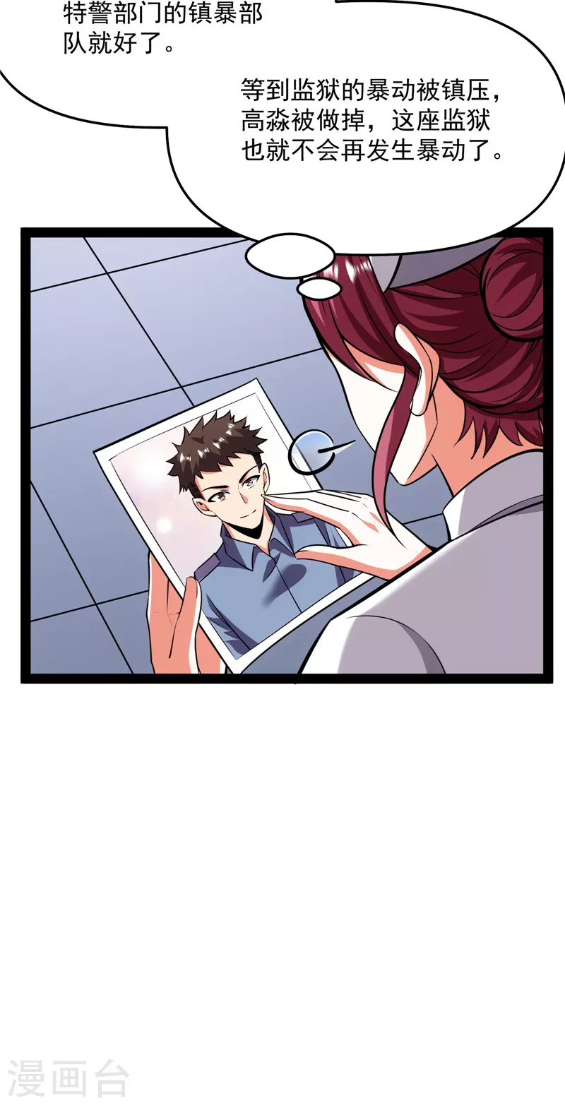 第123话 做贼心虚？杀人灭口？26
