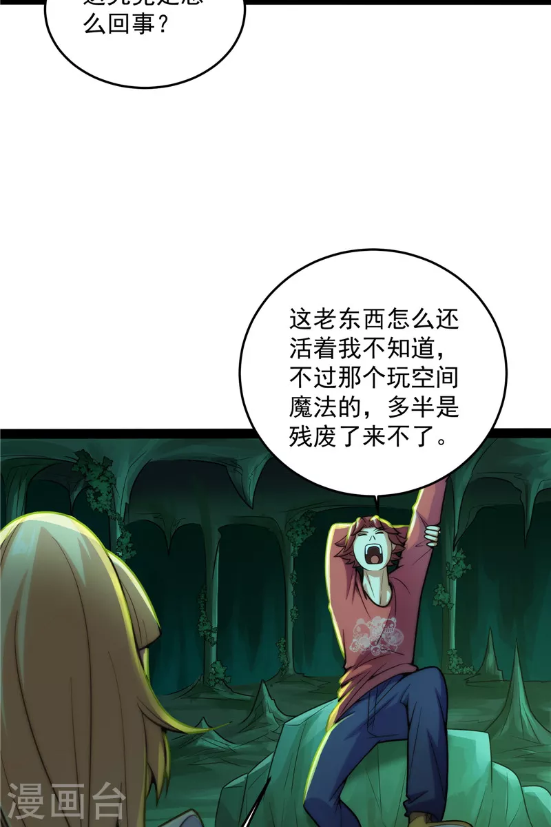 第95话 总有人馋我身子14