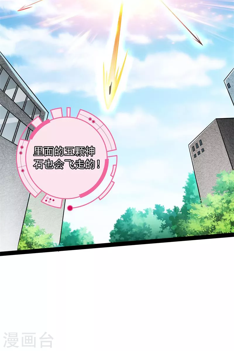 第78话 一剑裂五界46