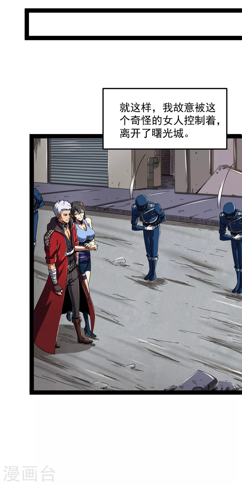 第4话 因爲太强无视了桃色陷阱21