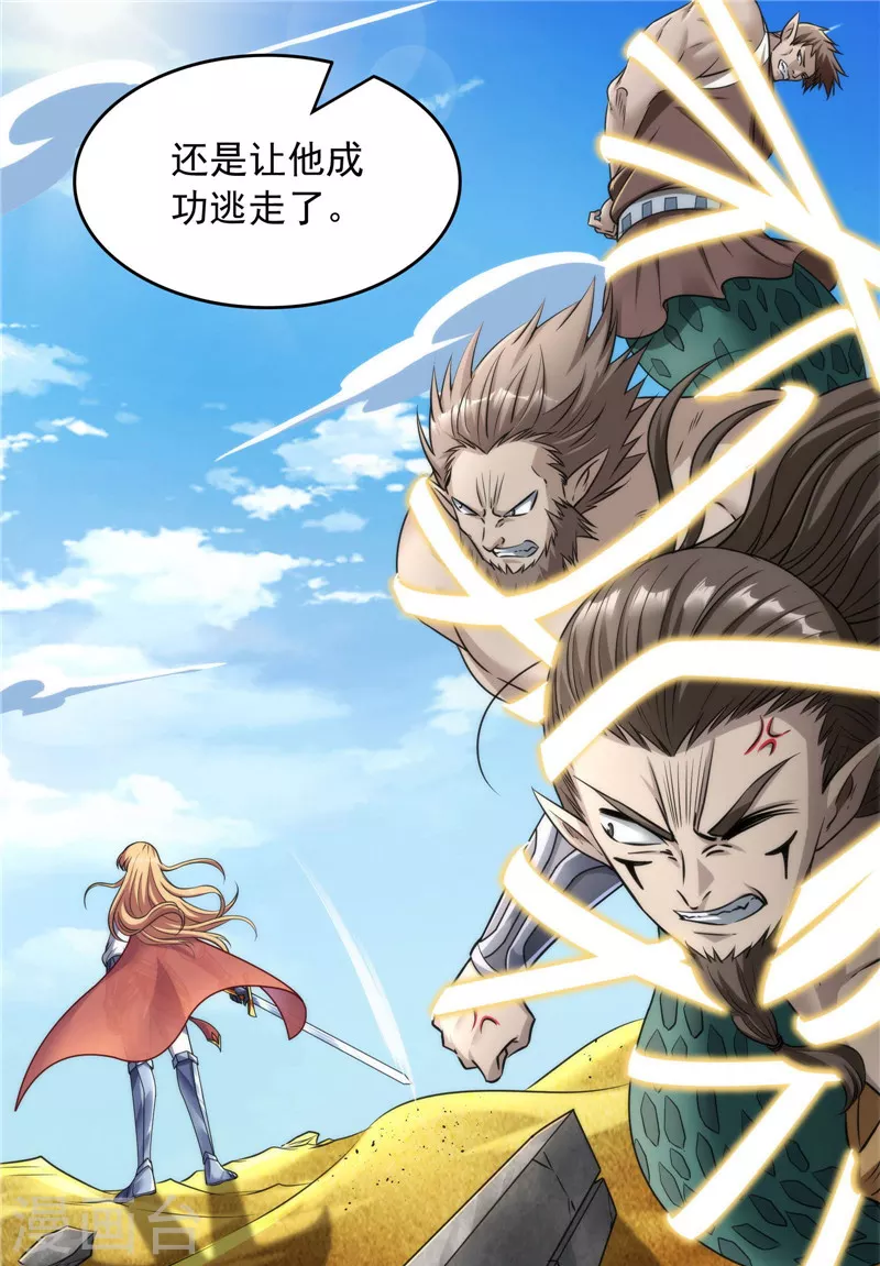 第97话 燃我气血，强渡迷雾37